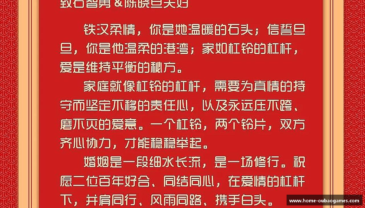 欧宝真人平台热血奔腾，激情无限！